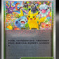 Pokémon TCG: 2024 Chinese Celebration Fanfare 004/004 - Cs5.1 C Radiant Energy Special Pack