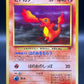 Pokémon TCG: 1997 Japanese Charmander 004 - Rocket Gang