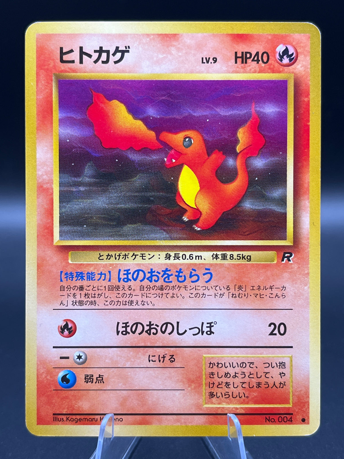 Pokémon TCG: 1997 Japanese Charmander 004 - Rocket Gang