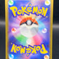 Pokémon TCG: 2025 Japanese Drakloak - 212/193 - M2a: Mega Dream
