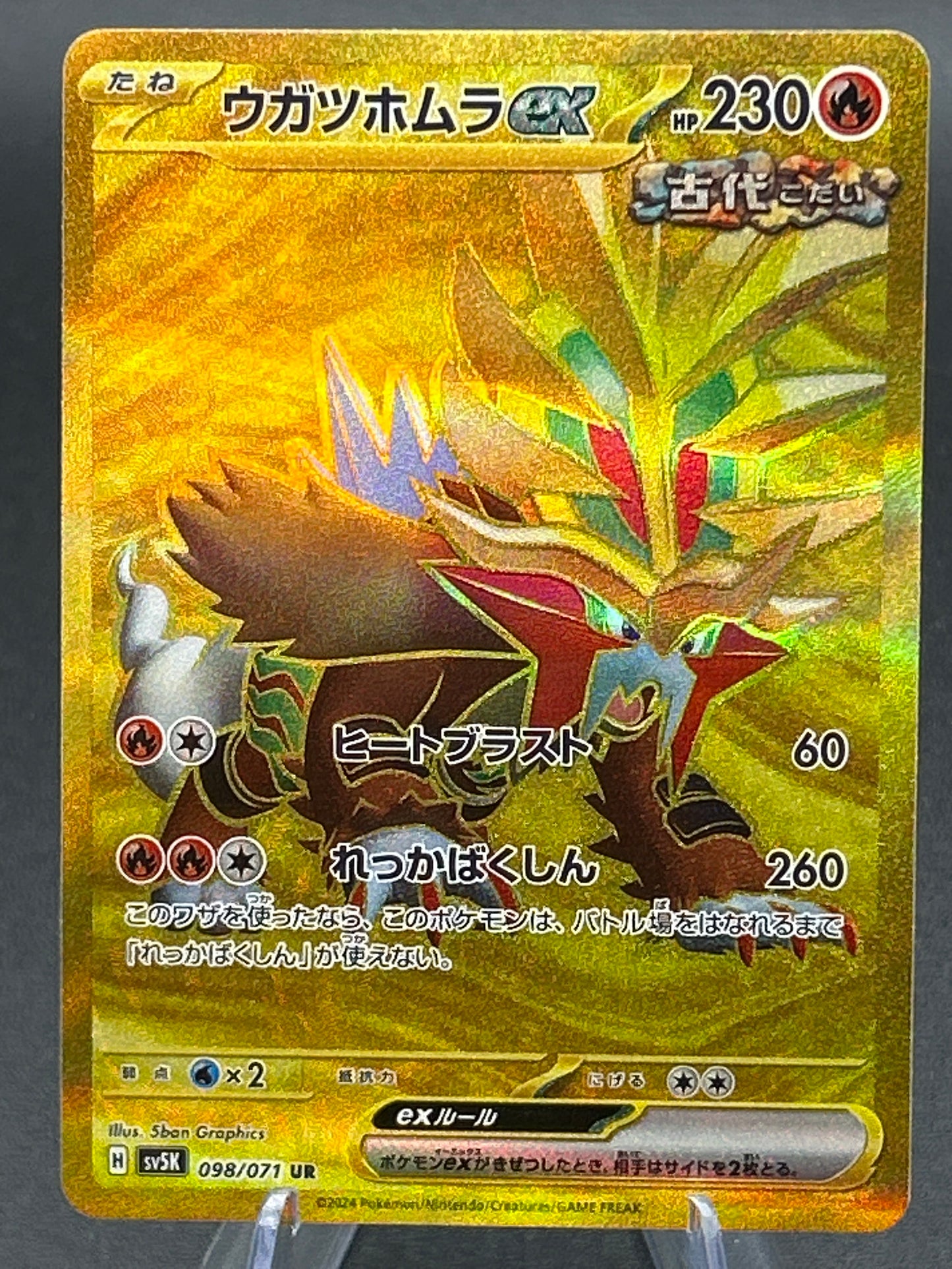 Pokémon TCG: 2024 Japanese Gouging Fire ex - 098/071 - Sv5K: Wild Force