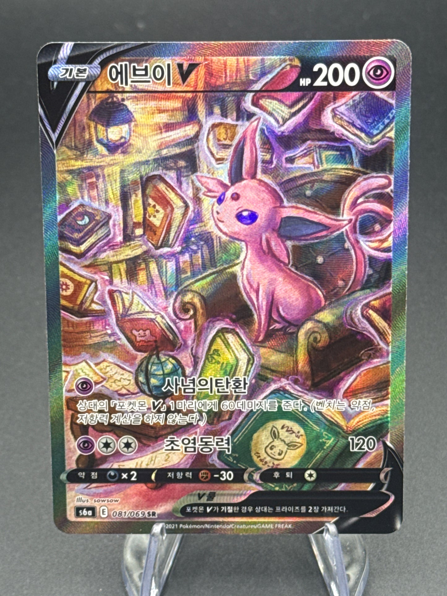 Pokemon TCG: 2021 Korean Espeon V 081/069 - Eevee Heroes