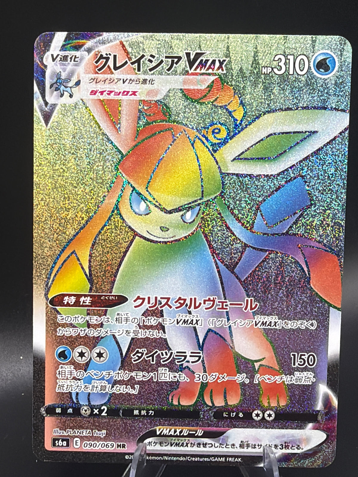 Pokémon TCG: 2021 Japanese Glaceon VMAX - 090/069 - S6a: Eevee Heroes