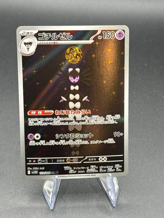 Pokémon TCG: 2025 Japanese Gothielle 123/086 - sv11W: White Flare