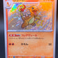 Pokémon TCG: 2023 Japanese charmeleon 211/190 Shiny Treasure ex sv4a