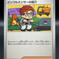 Pokémon TCG: 2025 Influencer's Introduction - MP1: Start Deck 100 Battle Collection CoroCiao Version