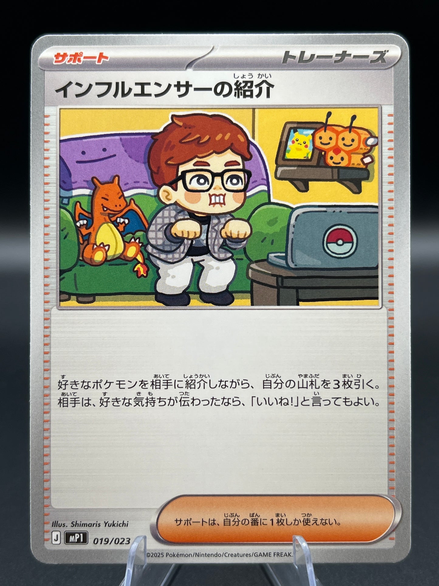 Pokémon TCG: 2025 Influencer's Introduction - MP1: Start Deck 100 Battle Collection CoroCiao Version