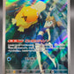 Pokémon TCG: 2025 Japanese Misty's Psyduck - 071/063 - SV9a: Heat Wave Arena