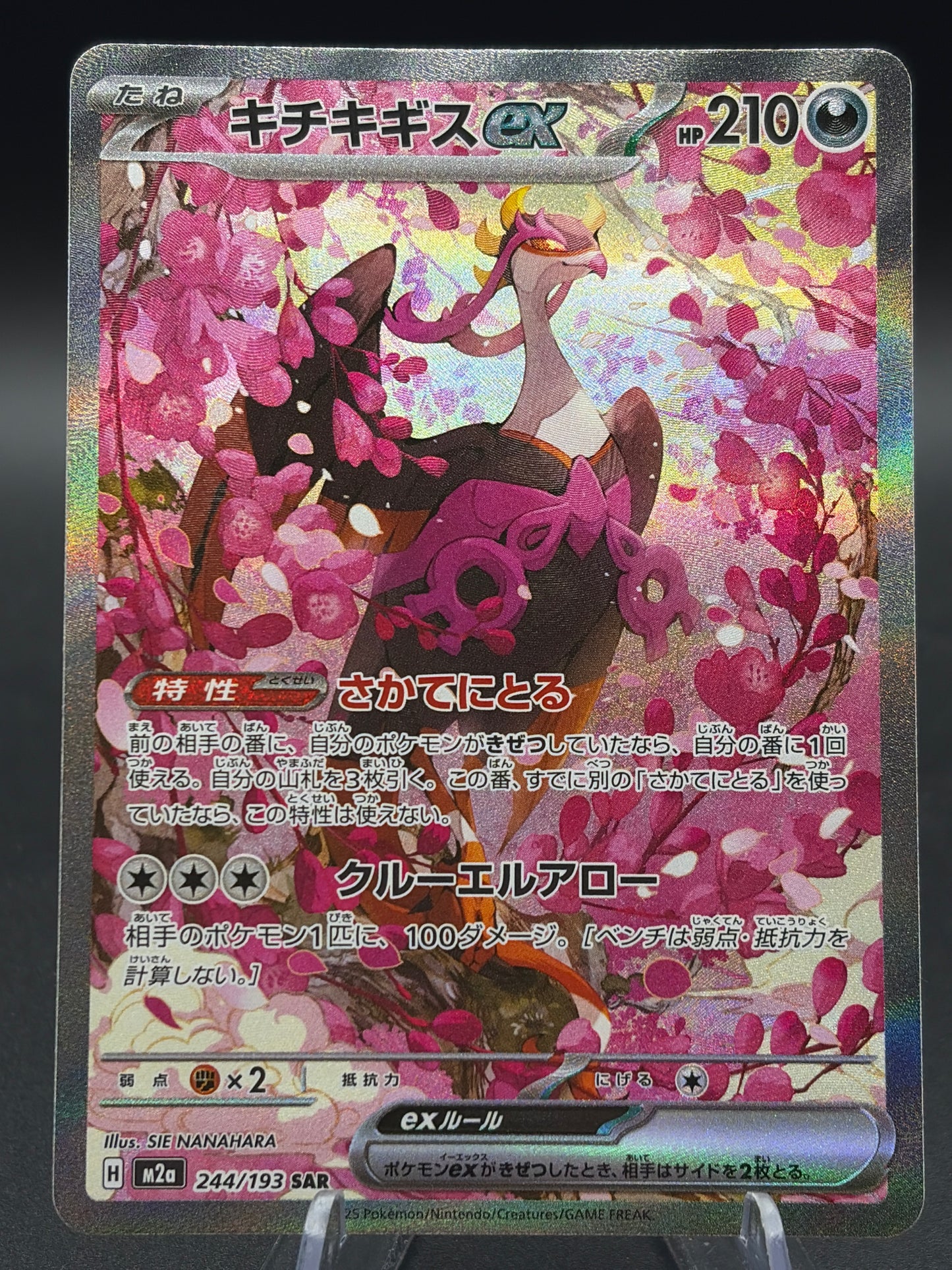 Pokémon TCG: 2025 - Japanese Fezandipiti ex - 244/193 - M2a: Mega Dream