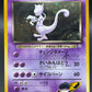Pokémon TCG: Japanese Mewtwo No. 150 Expansion Pack