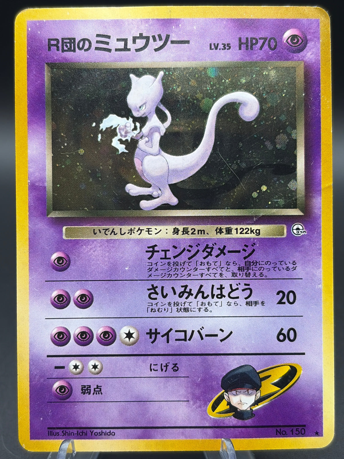 Pokémon TCG: Japanese Mewtwo No. 150 Expansion Pack