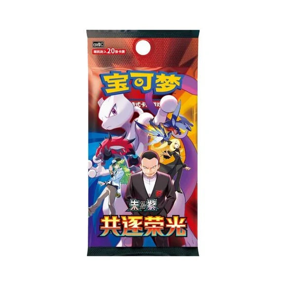 Pokémon TCG: Chasing Glory Together (Chinese) - Booster Pack - csv10C