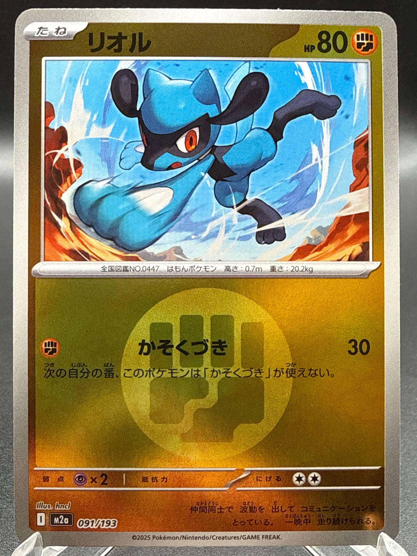 Pokémon TCG: 2025 Japanese Riolu (Energy Symbol Pattern) 091/193 M2a: Mega Dream