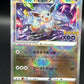 Pokémon TCG: Japanese Radiant Eevee 055/071 - S10b: Pokemon GO (S10b)