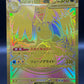 Pokémon TCG: 2025 Japanese Mega Dragonite ex 250/193 M2a: Mega Dream