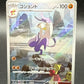 Pokémon TCG: 2025 Japanese Mienshao 132/086 sv11W: White Flare