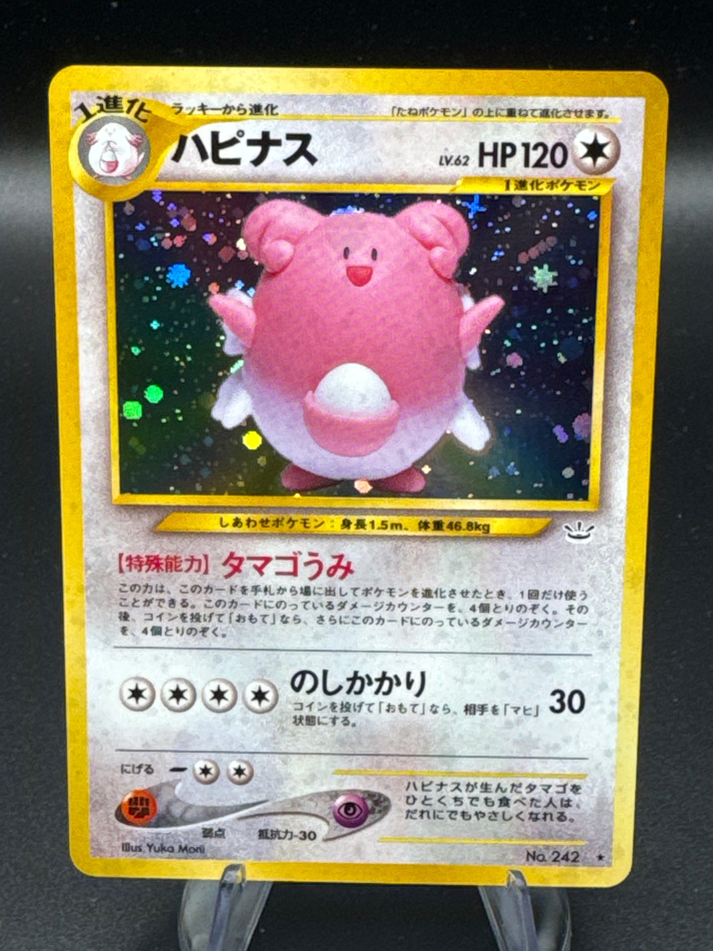 Pokémon TCG: 2000 Japanese Blissey #242 - Awakening Legends
