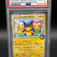 PSA 10 Pokémon TCG: 2015 Japanese Poncho Wearing Pikachu 203/XY-P Pikachu Mega Campaign