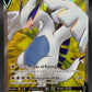 Pokémon TCG: Lugia V (Full Art) - SWSH12: Silver Tempest (SWSH12)
