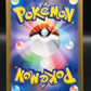 Pokémon TCG: 2024 Japanese Gholdengo ex 220/187 Terastal Fest ex sv8a