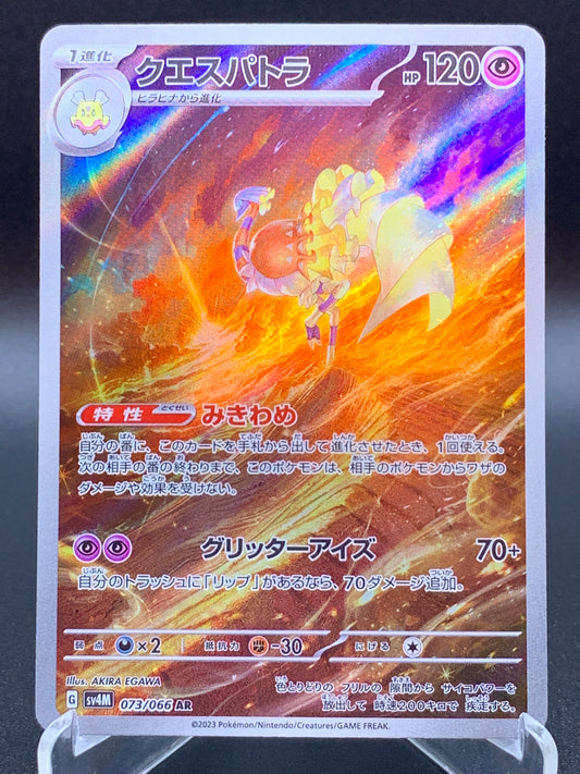 Pokémon TCG: 2023 Japanese Espathra 073/066 SV4M: Future Flash