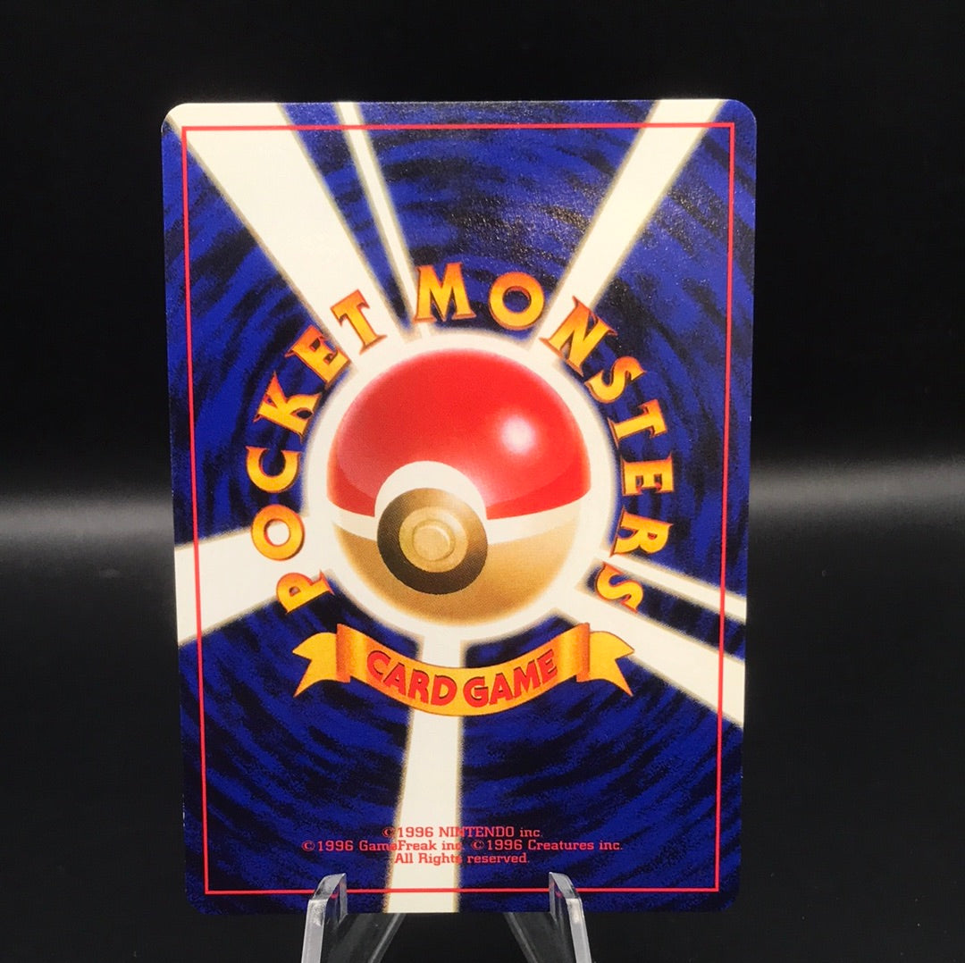 Pokémon TCG: 1996 Japanese Charmander #4 Expansion Pack