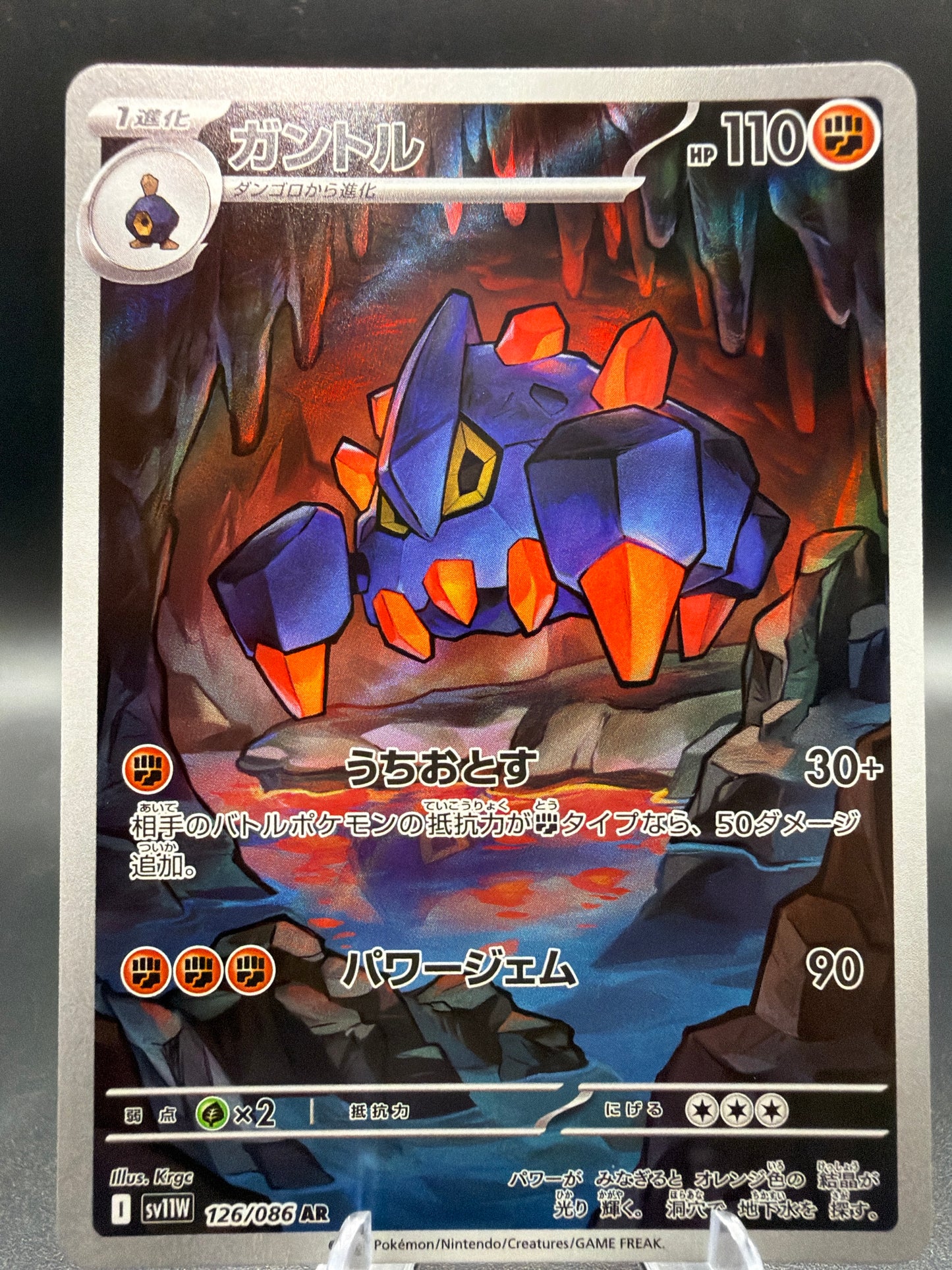 Pokémon TCG: 2025 Boldore - 126/086 - SV11W: White Flare (SV11W)