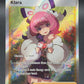 Pokémon TCG: 2021 - Klara - 194/198 - SWSH: Chilling Reign