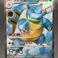 Pokémon TCG: 2025 Chinese Blastoise ex 176/151