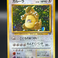 Pokémon TCG: Japanese Kangaskhan No.115 - Jungle