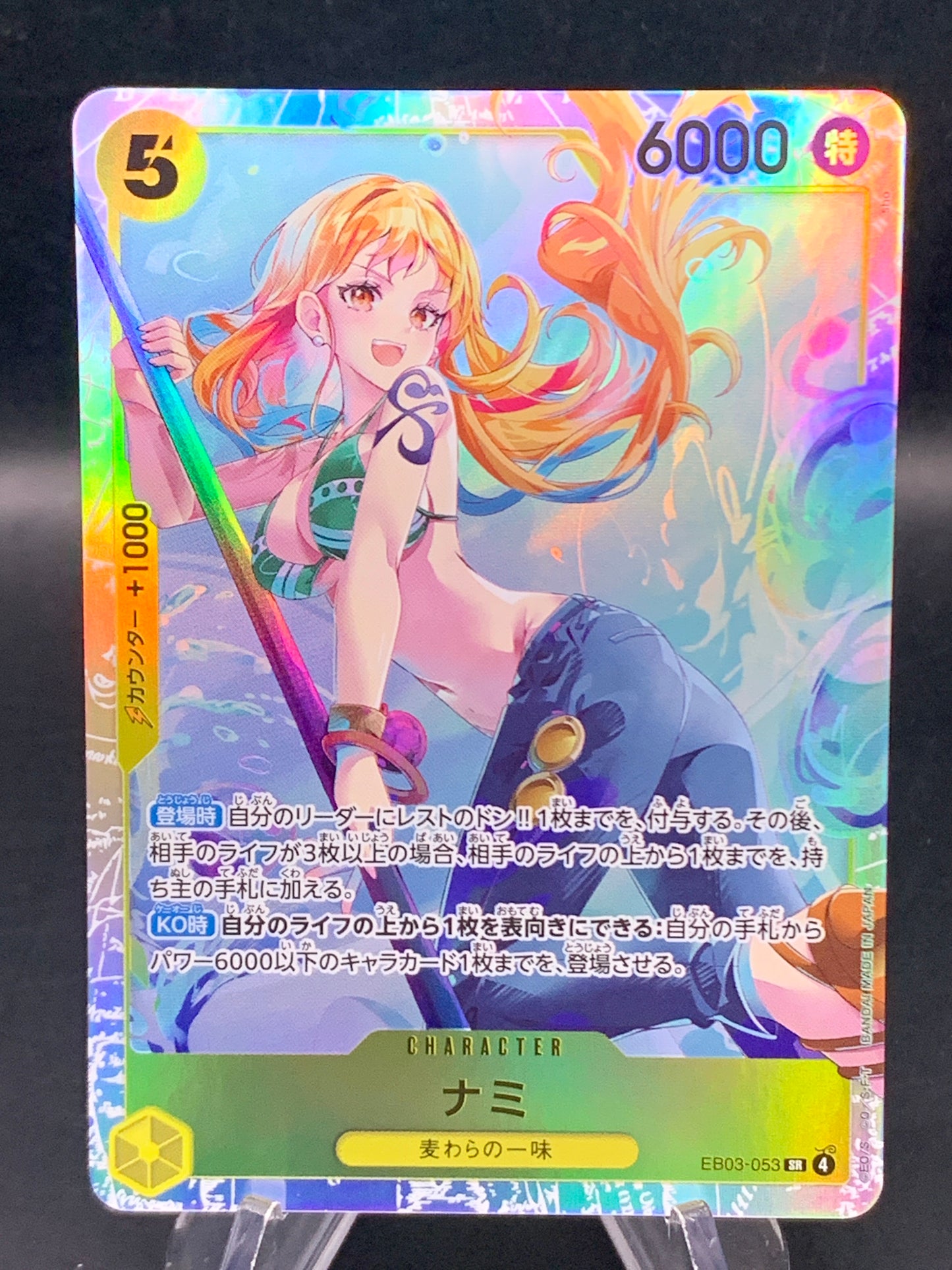 One Piece TCG: Japanese Nami EB03-053 Extra Booster:  Heroines Edition