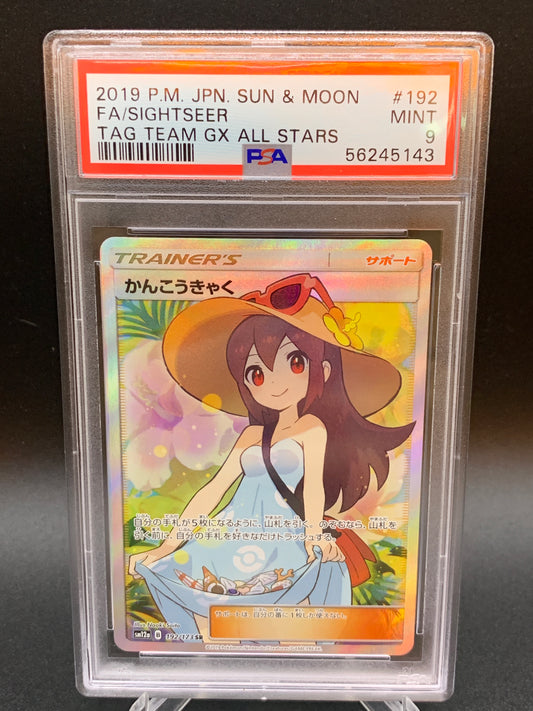 PSA 9 Pokémon TCG: 2019 Japanese Sightseer 192/173- Sun & Moon Tag Team GX All Stars