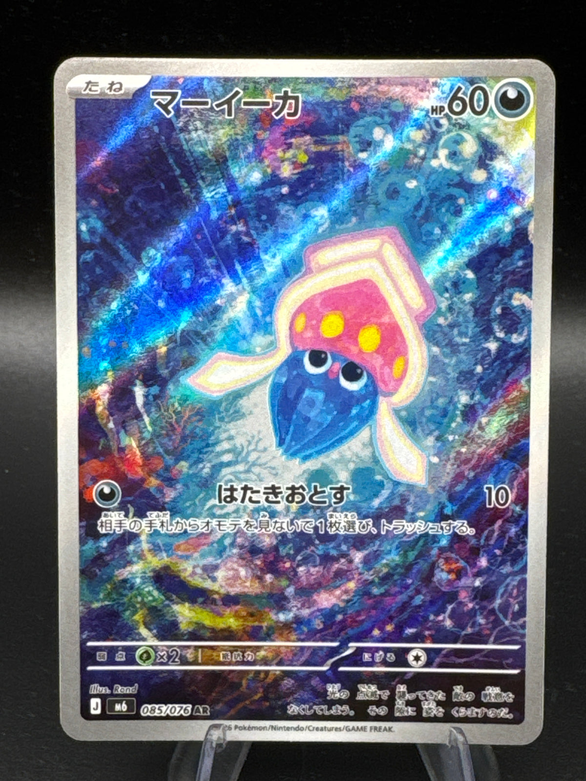 Pokemon TCG: 2023 Japanese Inkay - 085/076 - M6: Storm Emeralda (m6)