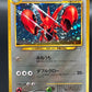 Pokémon TCG: 2000 Japanese Scizor - No.212 - Crossing the Ruins...