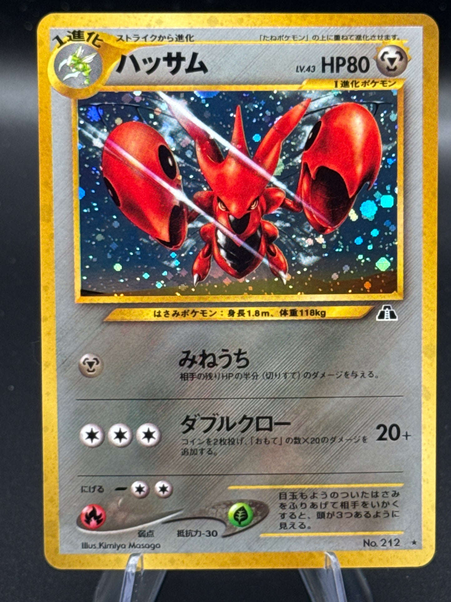Pokémon TCG: 2000 Japanese Scizor - No.212 - Crossing the Ruins...