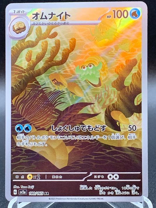 Pokémon TCG: 2023 Japanese Omanyte 180/165 SV2a: 151