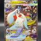 Pokémon TCG: 2025 Japanese Mega Froslass ex 233/193 M2a: Mega Dream