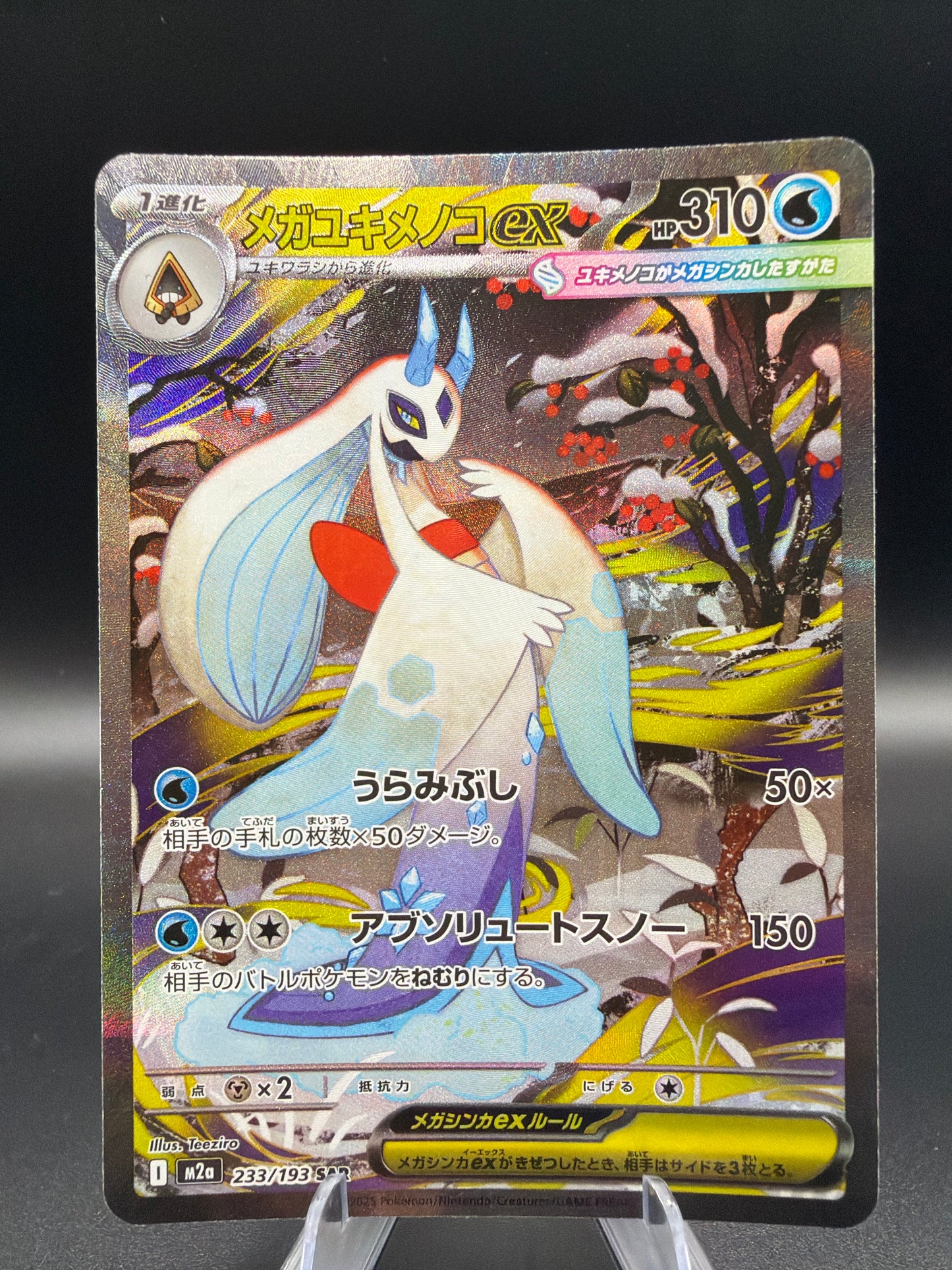 Pokémon TCG: 2025 Japanese Mega Froslass ex 233/193 M2a: Mega Dream