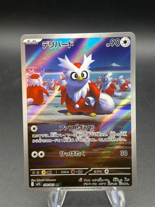Pokémon TCG: 2025 Japanese Delibird - 074/063 - m1S: Mega Symphonia (m1S)