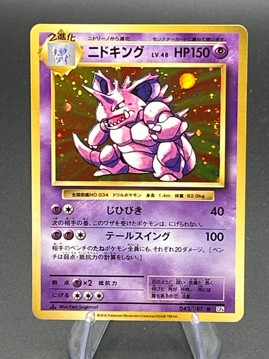 Pokémon TCG: Nidoking - CP6: Expansion Pack 20th Anniversary