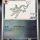 Pokémon TCG: 2023 Japanese Vaporeon 063/SV-P Yu Nagaba x Pokemon Card Game Promo