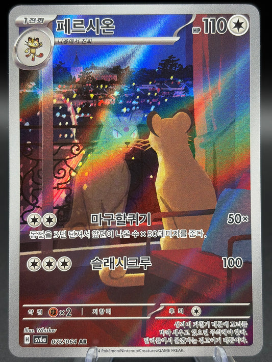 Pokémon TCG: 2026 Korean Persian 75/064 Pokemon Night Wanderer