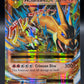 Pokémon TCG: 2016 M Charizard EX 13/108 XY Evolutions