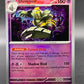Pokémon TCG: 2025 Dusknoir Master Ball 037/131 SV: Prismatic Evolutions