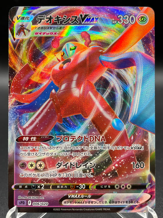 Pokemon TCG: 2022 Japanese Deoxys VMAX 006/020 - sPD: Deoxys VSTAR & VMAX High-Class Deck