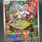 Pokémon TCG: 2024 Japanese Cinccino - 083/071 - SV5K: Wild Force