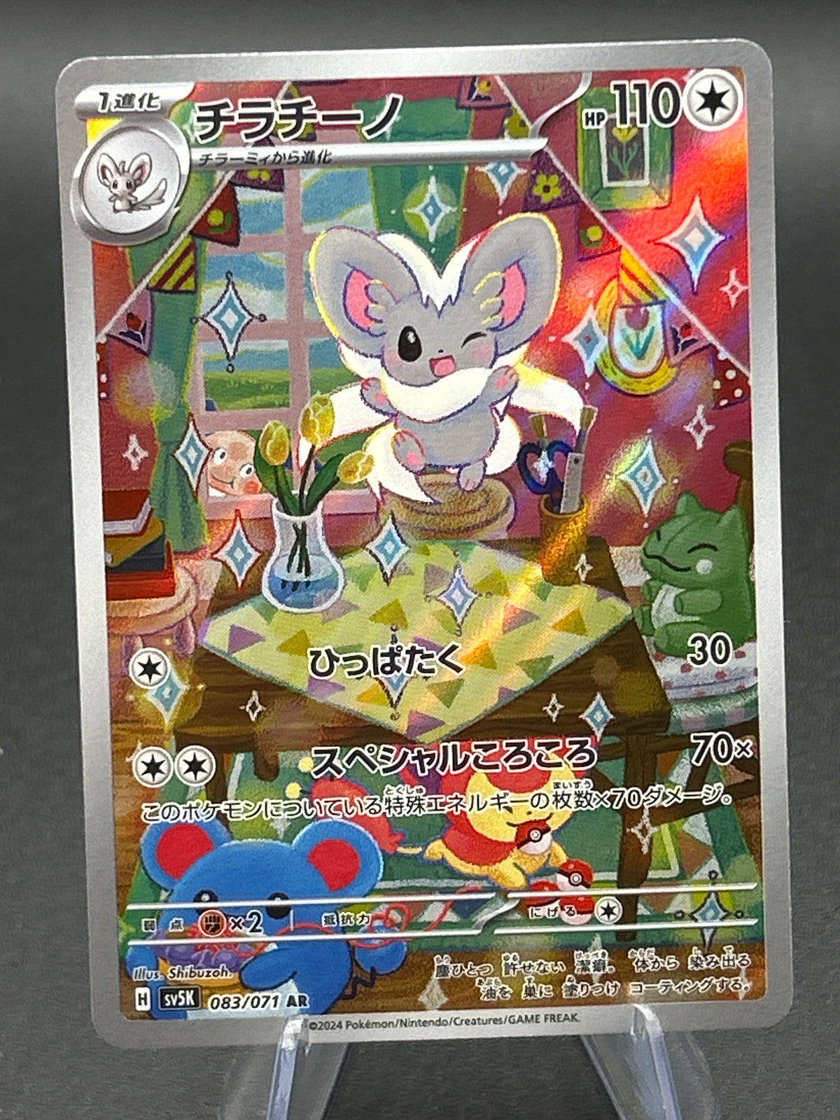 Pokémon TCG: 2024 Japanese Cinccino - 083/071 - SV5K: Wild Force