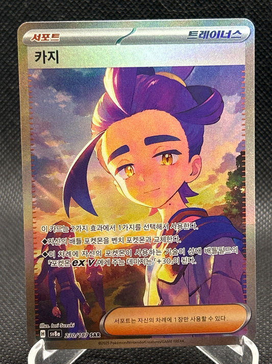 Pokémon TCG: 2025 Korean Kieran - 230/187 - Terastal Fest ex sv8a
