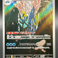 Pokémon TCG: 2025 Japanese Clawitzer - 068/063 - M1S: Mega Symphonia