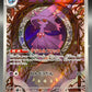 Pokémon TCG: 2023 Japanese Mismagius - 083/073 - SV1a: Triplet Beat